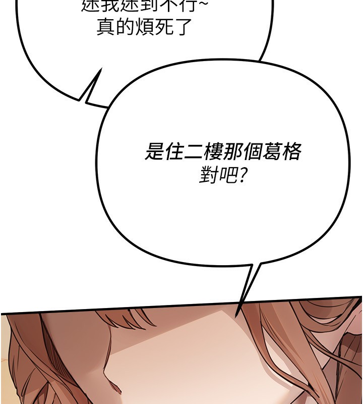 BeautifulDays第32話-不要看…