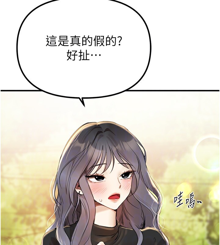 BeautifulDays第32話-不要看…