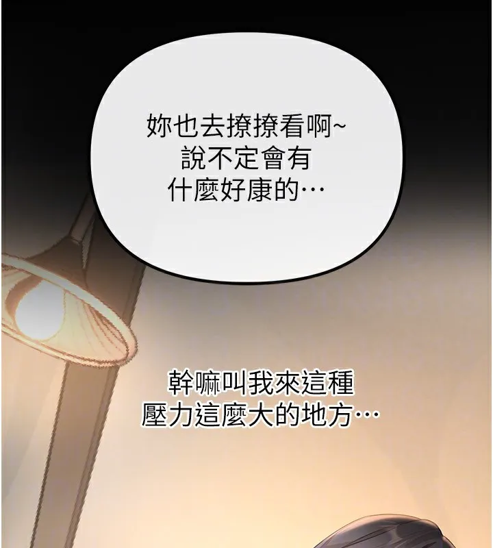 BeautifulDays-第32話-不要看… - 图片 128