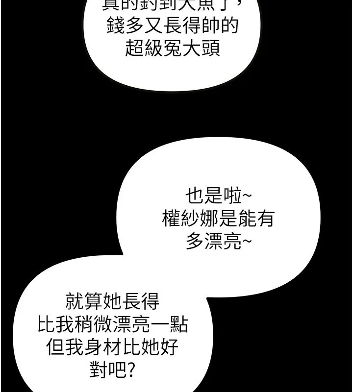 BeautifulDays-第32話-不要看… - 图片 123