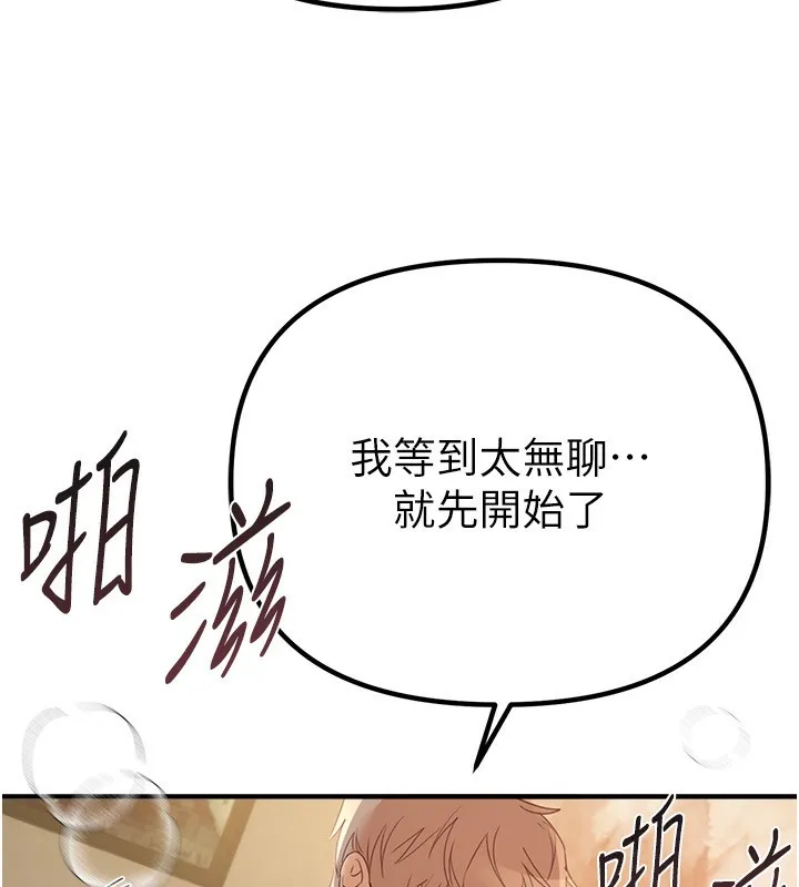 BeautifulDays-第32話-不要看… - 图片 142