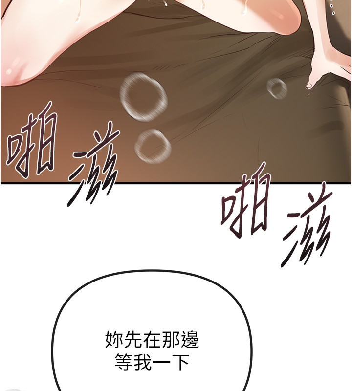 BeautifulDays第32話-不要看…