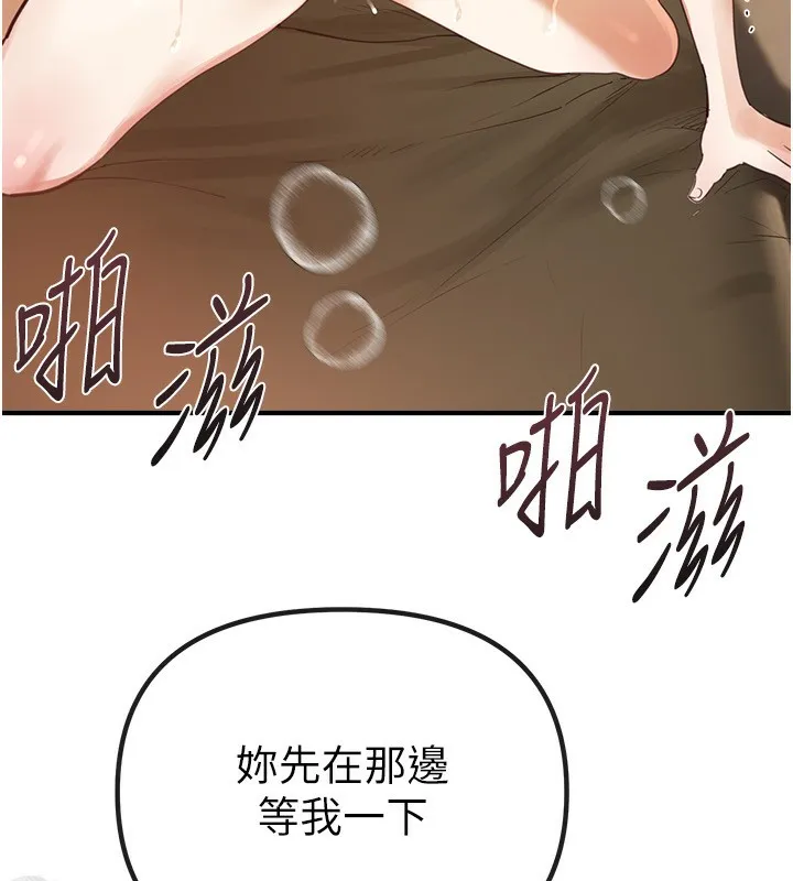 BeautifulDays第32話-不要看&hellip;