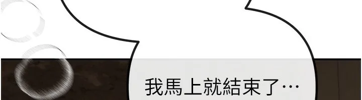 BeautifulDays-第32話-不要看… - 图片 145