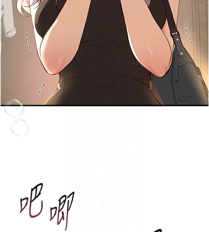 BeautifulDays-第32話-不要看… - 图片 147