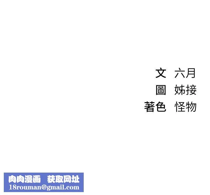 BeautifulDays-第32話-不要看… - 图片 154