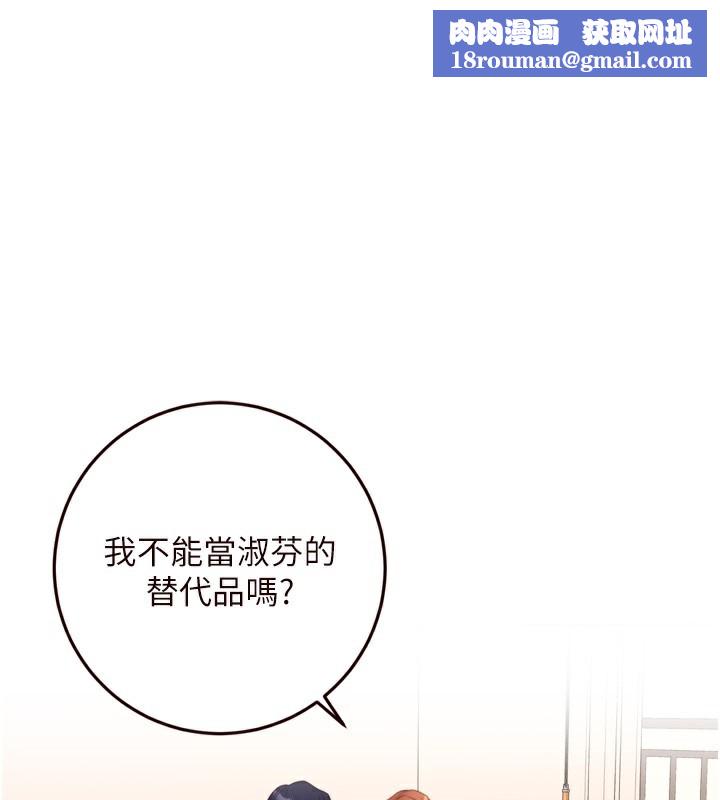 熟女自助餐第36話-意淫男學生的肉棒