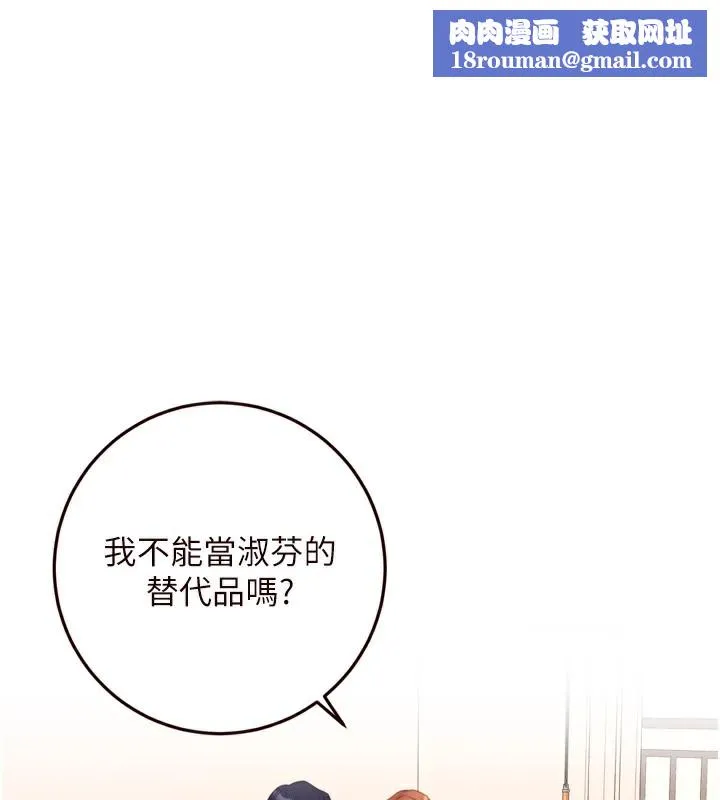 熟女自助餐-第36話-意淫男學生的肉棒 - 图片 1