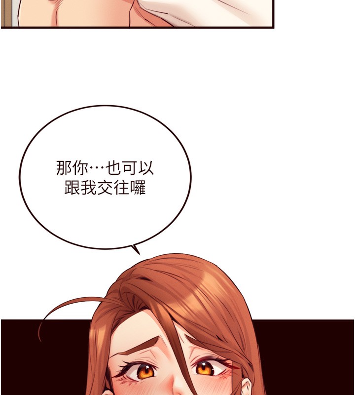 熟女自助餐第36話-意淫男學生的肉棒