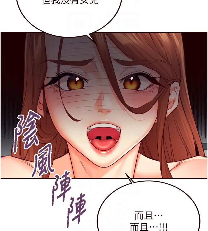 熟女自助餐-第36話-意淫男學生的肉棒 - 图片 21