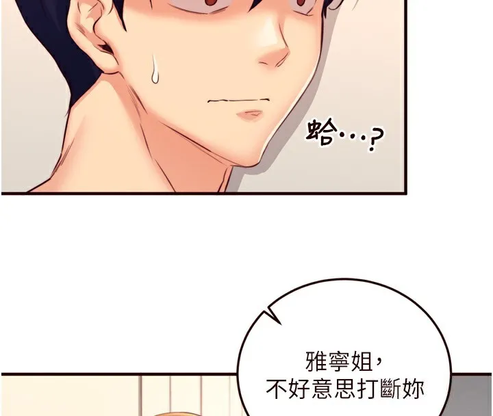 熟女自助餐-第36話-意淫男學生的肉棒 - 图片 26