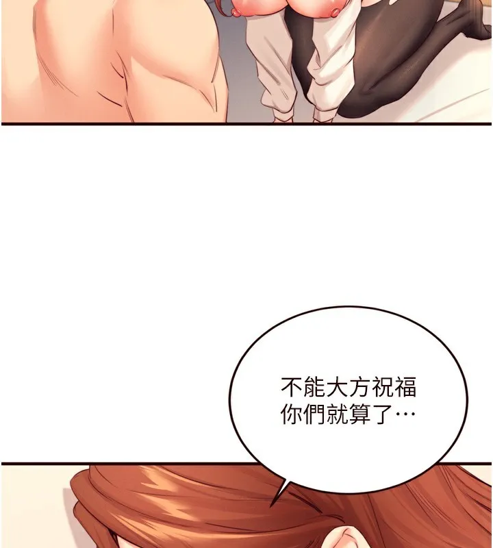 熟女自助餐-第36話-意淫男學生的肉棒 - 图片 24
