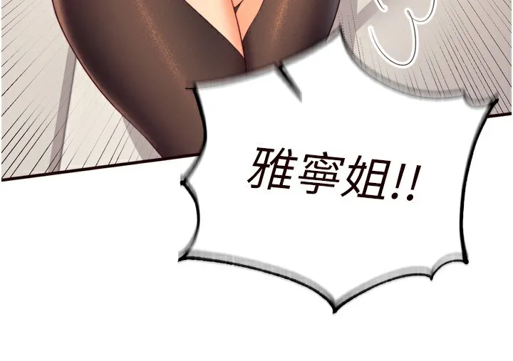熟女自助餐-第36話-意淫男學生的肉棒 - 图片 34