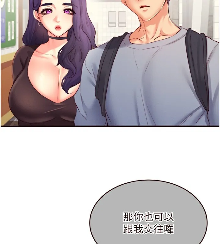 熟女自助餐-第36話-意淫男學生的肉棒 - 图片 41