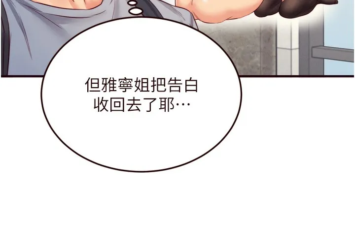 熟女自助餐-第36話-意淫男學生的肉棒 - 图片 44