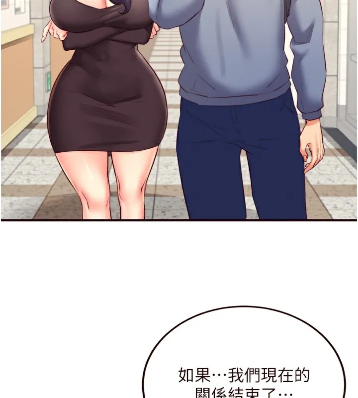 熟女自助餐第36話-意淫男學生的肉棒