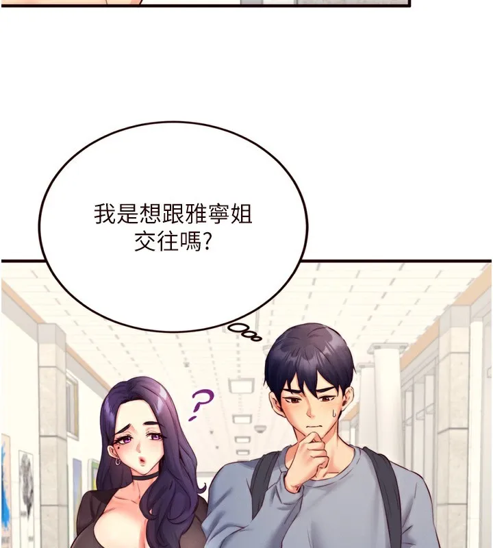熟女自助餐-第36話-意淫男學生的肉棒 - 图片 46