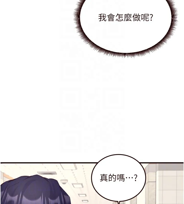 熟女自助餐-第36話-意淫男學生的肉棒 - 图片 49