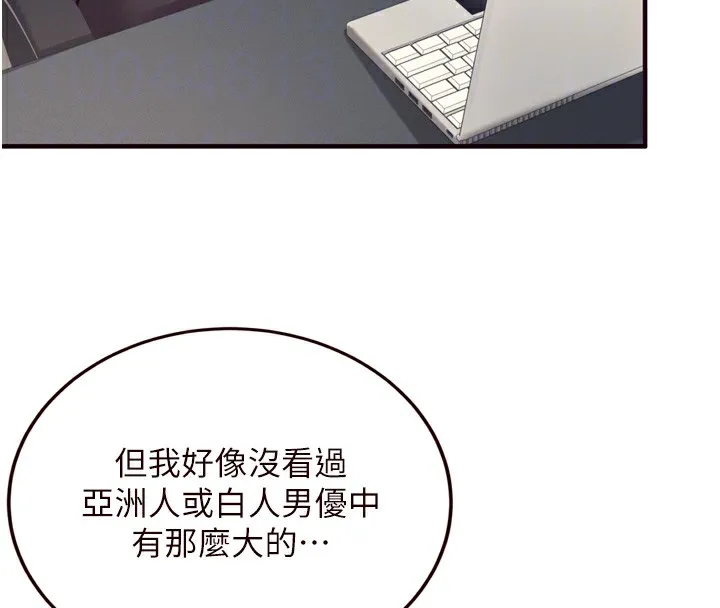 熟女自助餐-第36話-意淫男學生的肉棒 - 图片 66