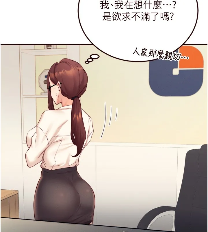 熟女自助餐-第36話-意淫男學生的肉棒 - 图片 73