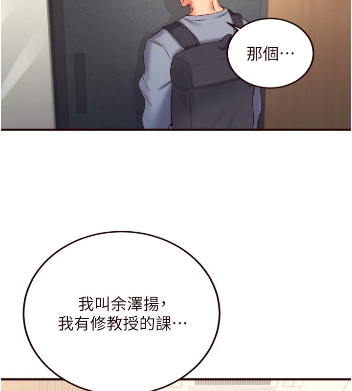 熟女自助餐第36話-意淫男學生的肉棒
