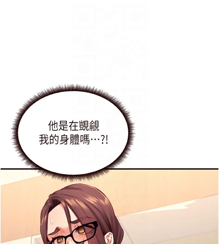 熟女自助餐-第36話-意淫男學生的肉棒 - 图片 92