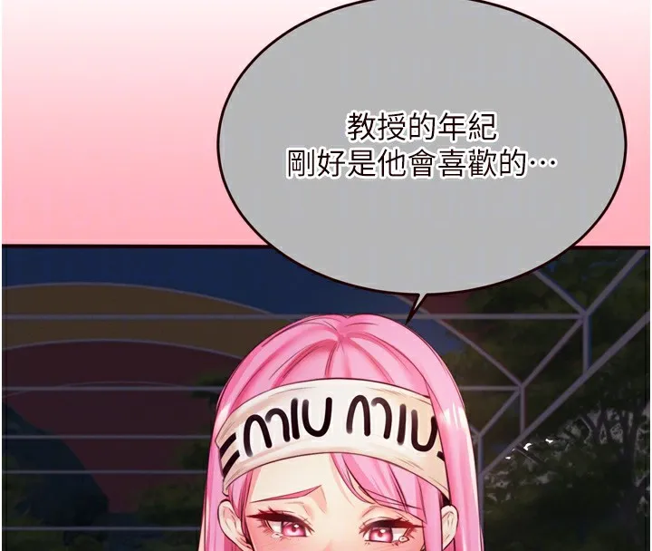 熟女自助餐第36話-意淫男學生的肉棒