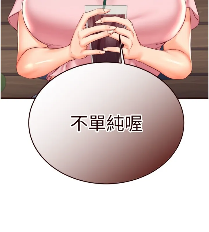 熟女自助餐-第36話-意淫男學生的肉棒 - 图片 117
