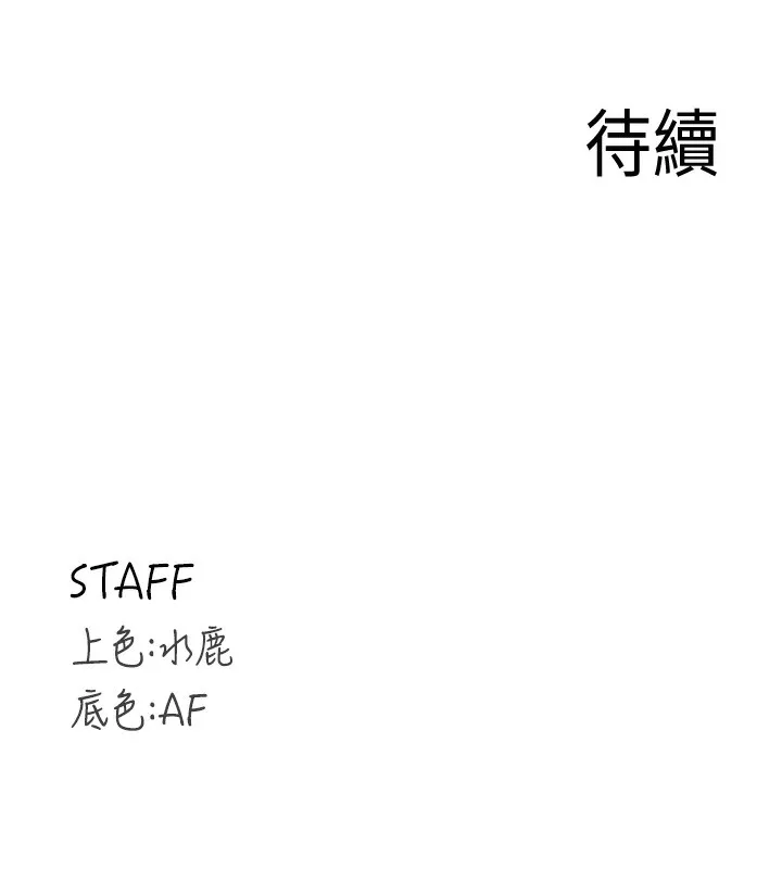 熟女自助餐-第36話-意淫男學生的肉棒 - 图片 122