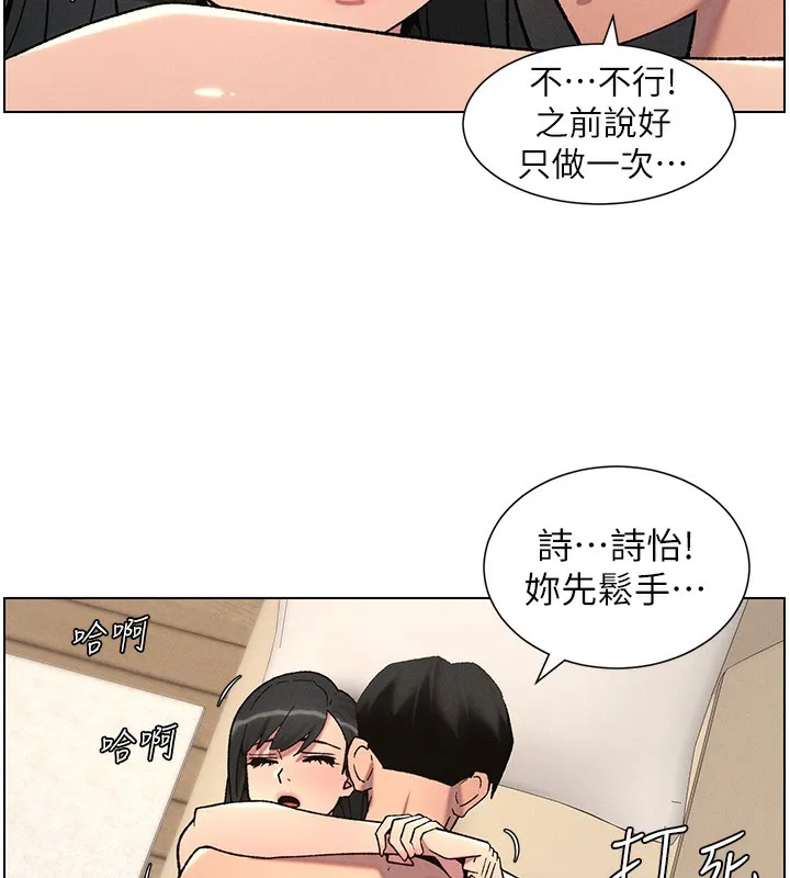 兄妹的秘密授课-第57話-店長女兒來到活春宮現場 - 图片 6