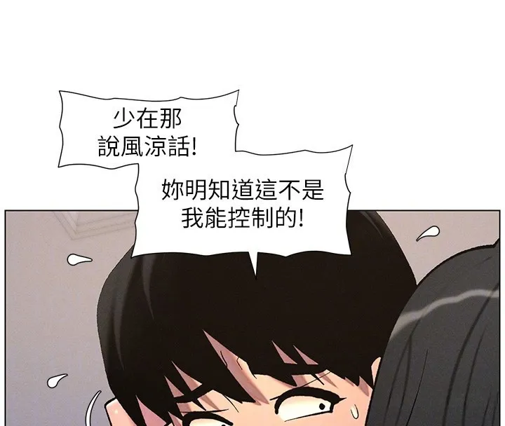 兄妹的秘密授课-第57話-店長女兒來到活春宮現場 - 图片 22