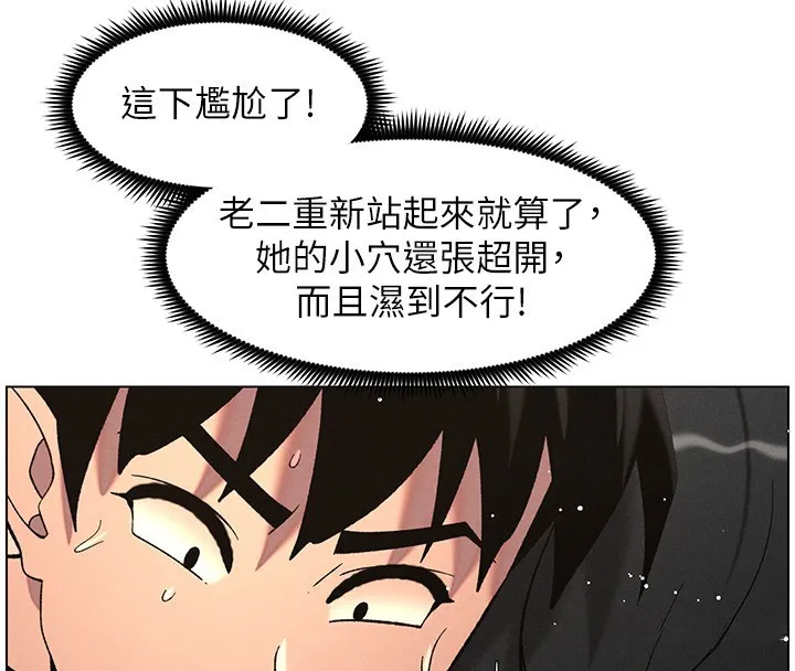 兄妹的秘密授课-第57話-店長女兒來到活春宮現場 - 图片 18