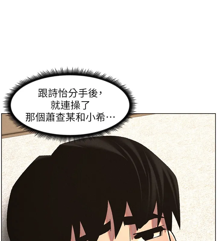 兄妹的秘密授课-第57話-店長女兒來到活春宮現場 - 图片 65