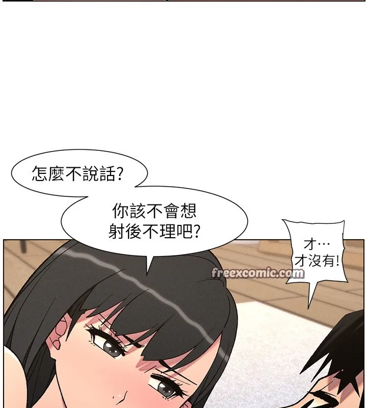 兄妹的秘密授课-第57話-店長女兒來到活春宮現場 - 图片 60