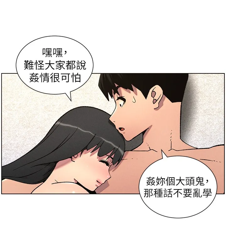 兄妹的秘密授课-第57話-店長女兒來到活春宮現場 - 图片 63