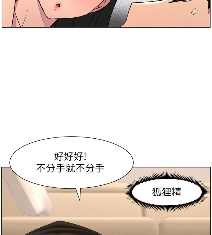 兄妹的秘密授课-第57話-店長女兒來到活春宮現場 - 图片 61