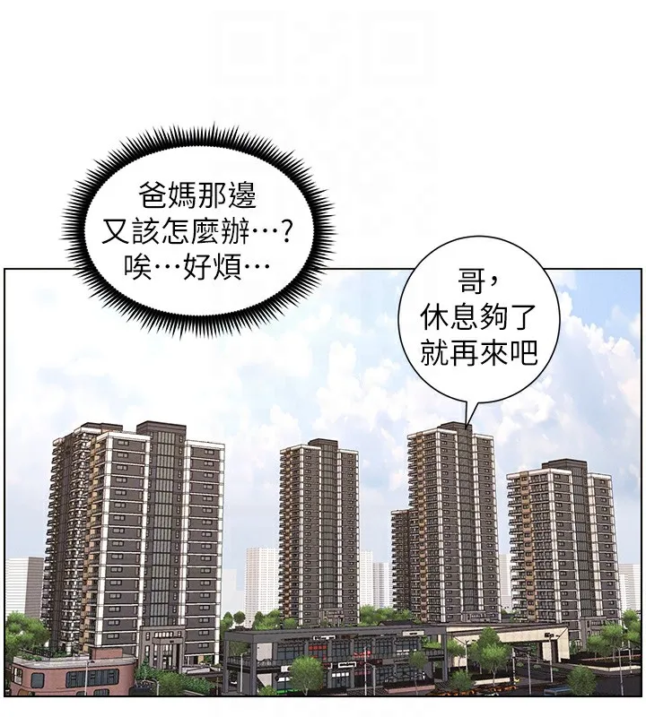 兄妹的秘密授课-第57話-店長女兒來到活春宮現場 - 图片 67