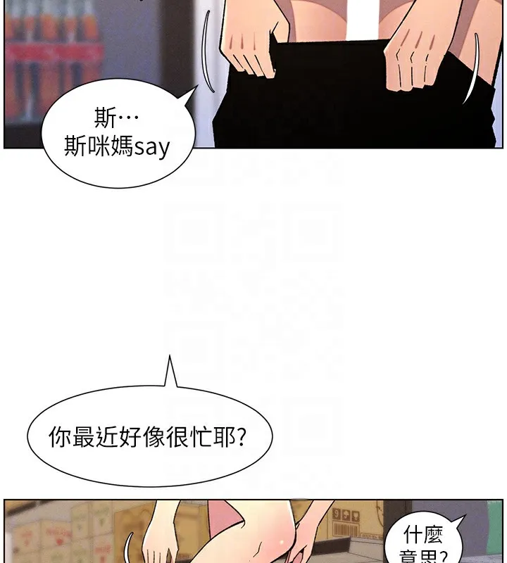 兄妹的秘密授課第57話-店長女兒來到活春宮現場