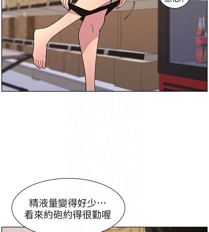 兄妹的秘密授课-第57話-店長女兒來到活春宮現場 - 图片 84