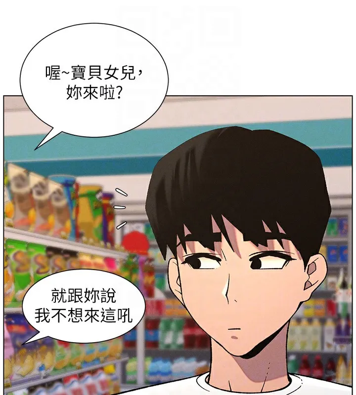 兄妹的秘密授课-第57話-店長女兒來到活春宮現場 - 图片 91