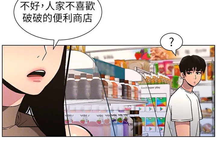 兄妹的秘密授課第57話-店長女兒來到活春宮現場
