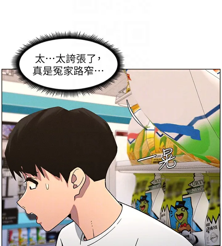 兄妹的秘密授课-第57話-店長女兒來到活春宮現場 - 图片 101