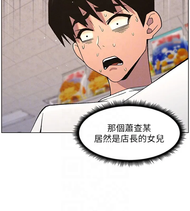 兄妹的秘密授课-第57話-店長女兒來到活春宮現場 - 图片 100