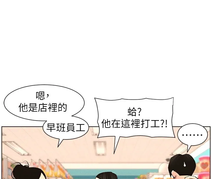 兄妹的秘密授課第57話-店長女兒來到活春宮現場