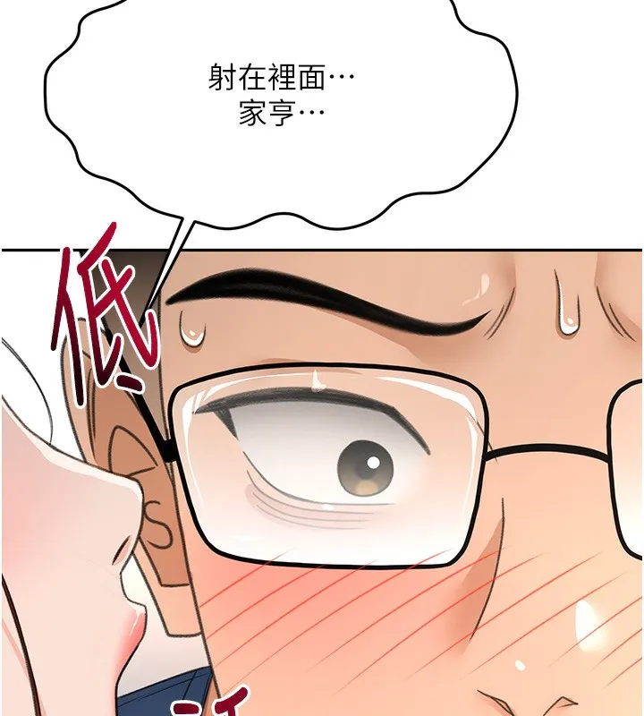 頂加套房的春天第17話-我想對妳口爆
