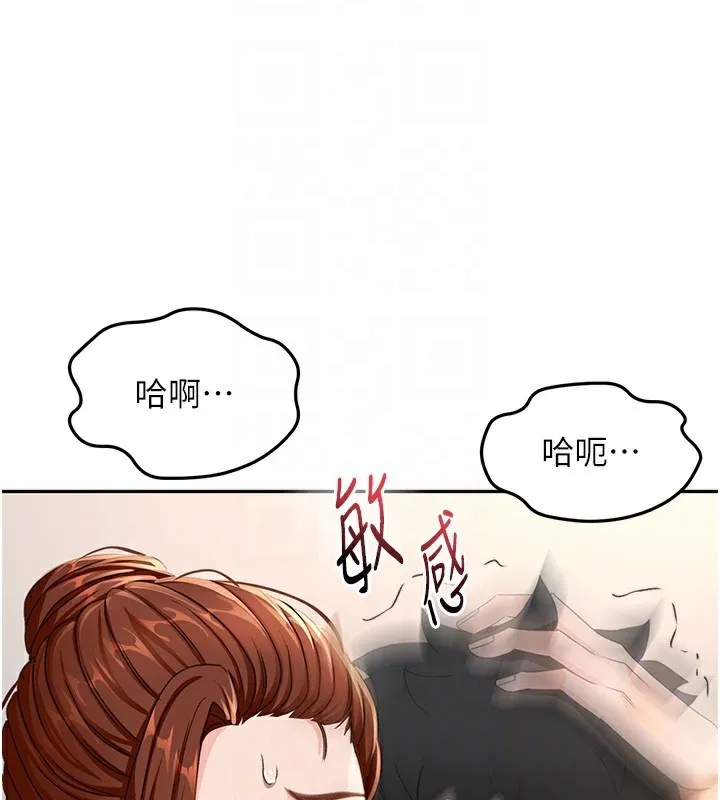 頂加套房的春天第17話-我想對妳口爆