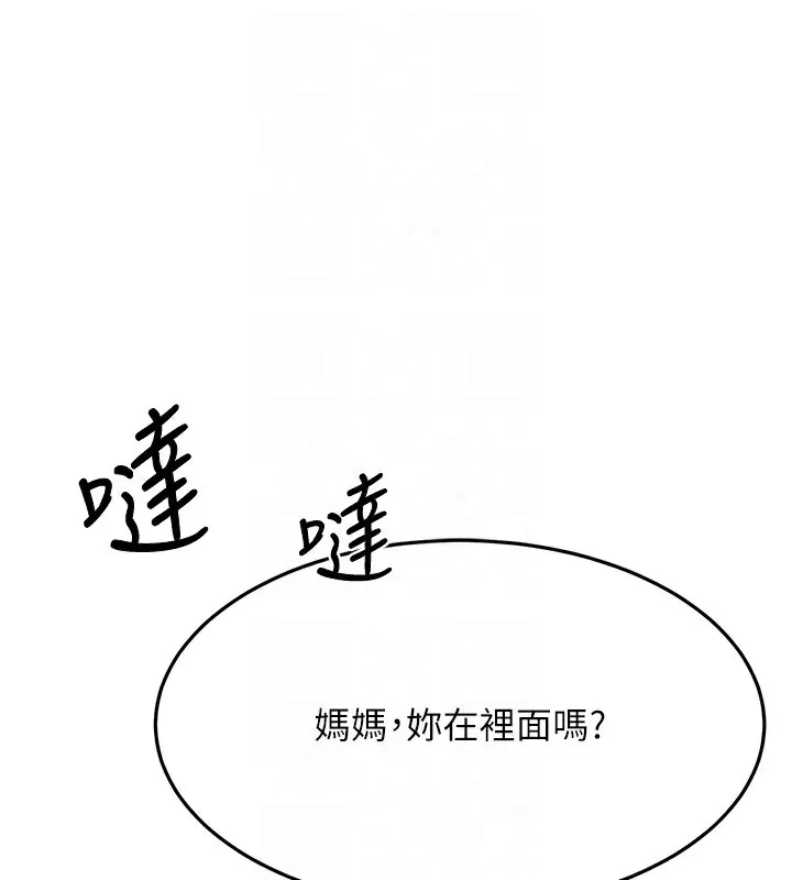 顶加套房的春天-第17話-我想對妳口爆 - 图片 32