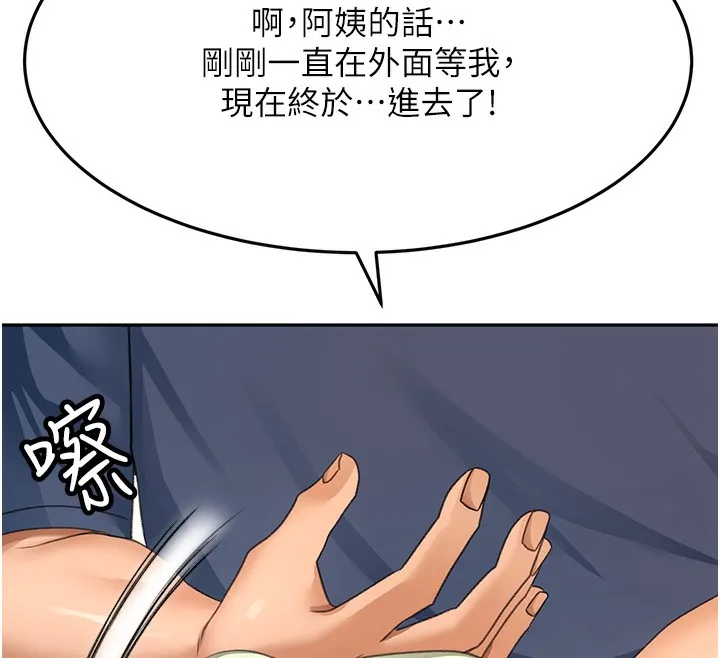 頂加套房的春天第17話-我想對妳口爆