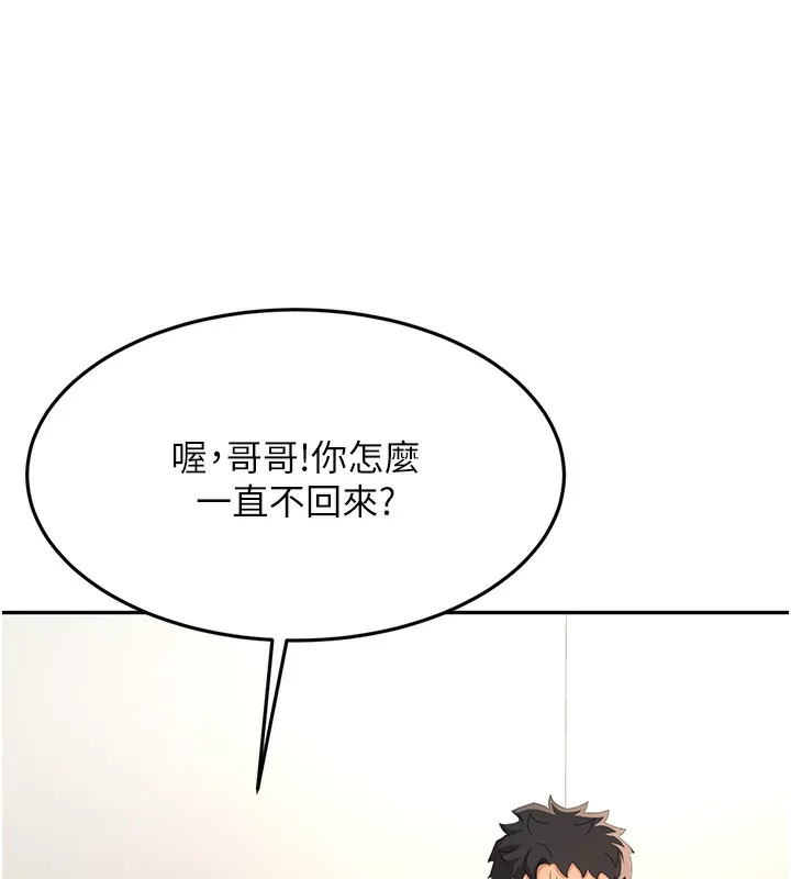 顶加套房的春天-第17話-我想對妳口爆 - 图片 40