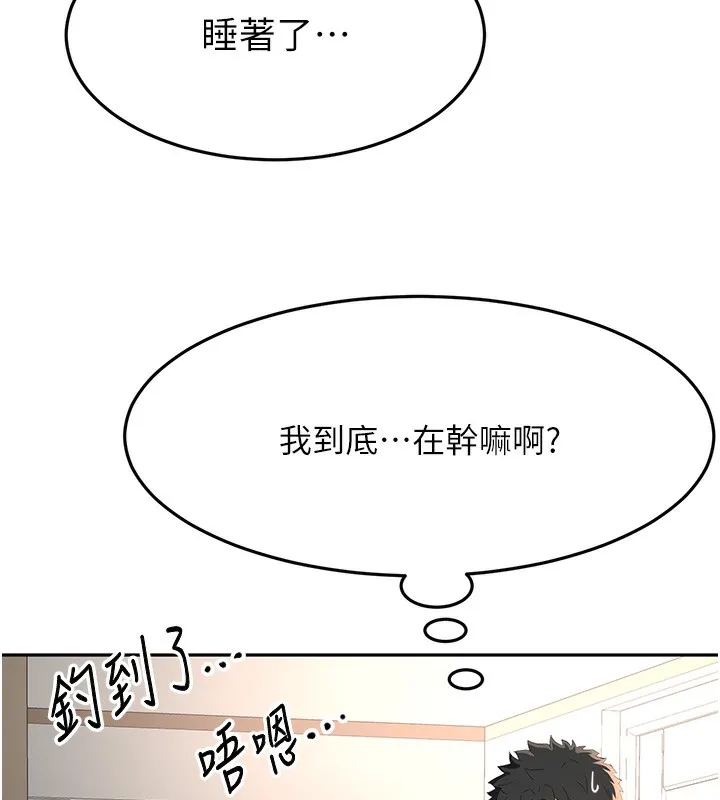 顶加套房的春天-第17話-我想對妳口爆 - 图片 60